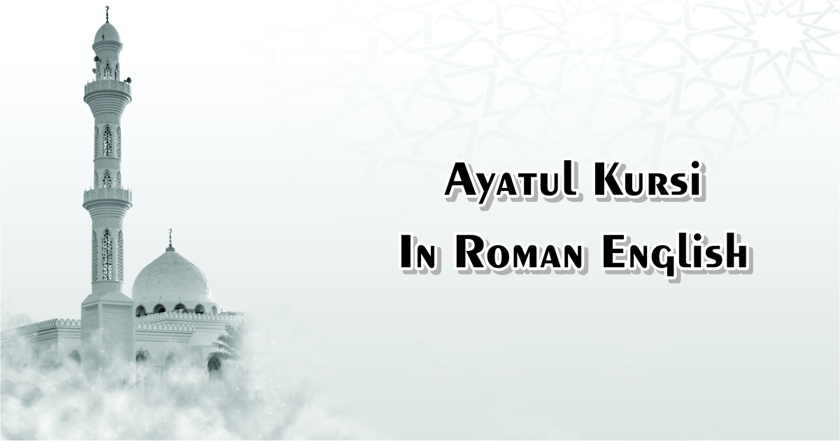 Ayatul Kursi In Roman English Feature Image