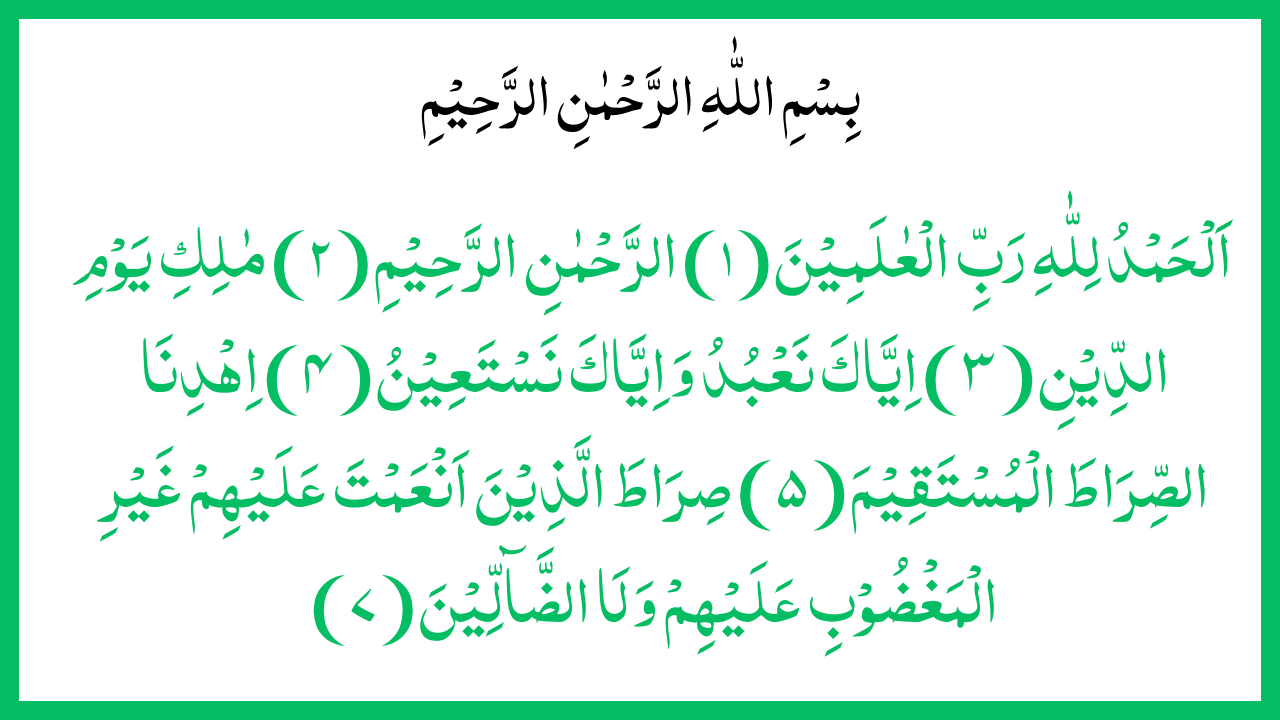 surah fatiha